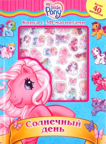Size: 363x490 | Tagged: safe, artist:lyn fletcher, derpibooru import, official, cheerilee (g3), pinkie pie (g3), rainbow dash (g3), scootaloo (g3), starsong, sweetie belle (g3), butterfly, earth pony, insect, pegasus, unicorn, g3, book, cover, cyrillic, flying, horn, image, jpeg, looking at you, looking away, magnet, merchandise, rainbow, russian, smiling, smiling at you, toola-roola, walking
