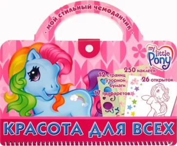 Size: 363x300 | Tagged: safe, artist:lyn fletcher, derpibooru import, official, rainbow dash (g3), earth pony, g3, book, cyrillic, egmont, flower, heart, image, jpeg, logo, looking at you, russian, smiling, smiling at you, standing, stars, suitcase