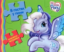Size: 363x293 | Tagged: safe, artist:lyn fletcher, derpibooru import, official, pegasus, g3, 2d, book, cyrillic, egmont, image, jpeg, logo, looking at you, merchandise, puzzle, rainbow, russian, smiling, smiling at you
