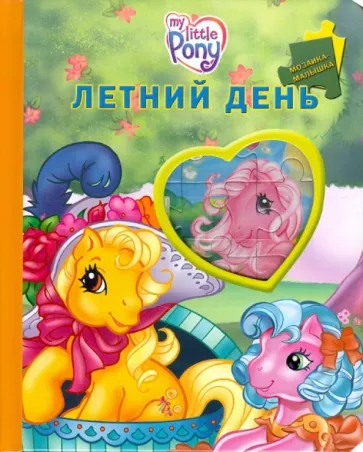 Size: 363x452 | Tagged: safe, derpibooru import, official, butterscotch (g3), pinkie pie (g3), earth pony, g3, book, clothes, cupcake, dress, egmont, flower, food, hat, heart, image, jpeg, logo, looking at you, looking away, merchandise, puzzle, sitting, smiling, smiling at you