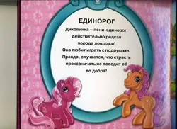 Size: 800x581 | Tagged: safe, derpibooru import, official, cheerilee (g3), sparkleworks, earth pony, g3, 2d, book, cyrillic, egmont, image, jpeg, looking at you, merchandise, page, pink background, russian, scan, simple background, sitting, smiling, smiling at you, standing, translated in the description