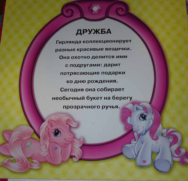Size: 800x774 | Tagged: safe, artist:lyn fletcher, derpibooru import, official, pinkie pie (g3), earth pony, g3, 2d, book, cyrillic, egmont, image, jpeg, looking at you, looking away, merchandise, page, photo, russian, simple background, sitting, smiling, smiling at you, translated in the description, yellow background