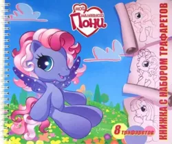Size: 363x305 | Tagged: safe, derpibooru import, official, pinkie pie (g3), starsong, sweetie belle (g3), earth pony, pegasus, g3, 2d, book, chibi, cloud, cover, cyrillic, egmont, flower, g3.5, grass, image, jpeg, looking at you, merchandise, russian, scan, sitting, smiling, smiling at you, standing, thinking, toola-roola, tree