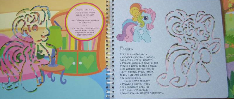 Size: 800x340 | Tagged: safe, derpibooru import, official, rainbow dash (g3), scootaloo (g3), earth pony, g3, book, cabinet, cyrillic, egmont, g3.5, image, jpeg, looking at you, merchandise, page, photo, room, russian, smiling, smiling at you, standing, translated in the description