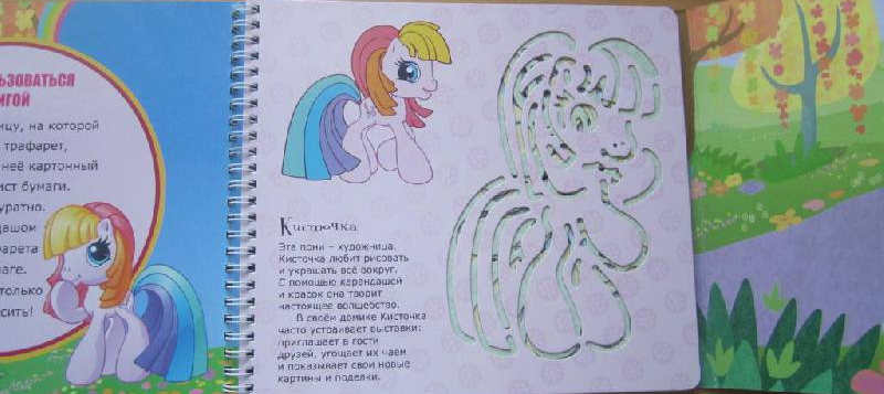 Size: 800x357 | Tagged: safe, derpibooru import, official, earth pony, g3, 2d, book, chibi, cyrillic, egmont, g3.5, image, jpeg, looking at you, merchandise, page, photo, russian, smiling, smiling at you, standing, thinking, toola-roola, translated in the description, tree