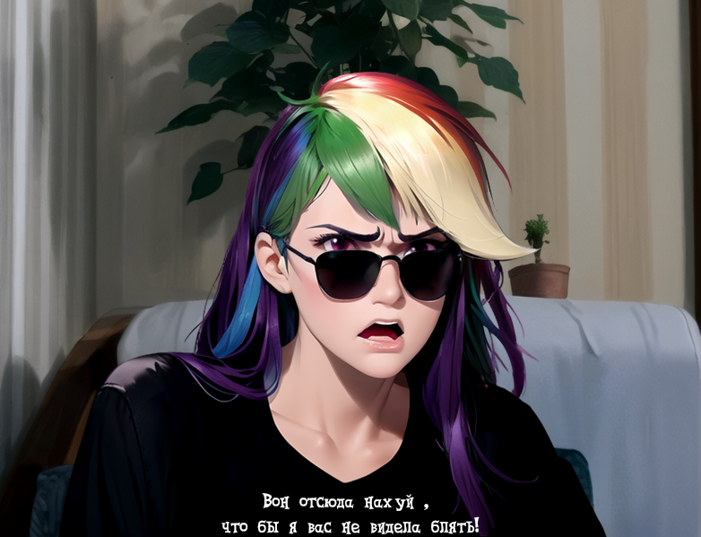 Size: 782x599 | Tagged: safe, ai content, derpibooru import, machine learning generated, prompter:hqdmusthave, rainbow dash, human, equestria girls, rainbow rocks, angry, background, clothes, cyrillic, female, g4, image, looking at you, open mouth, png, rage, russian, russian meme, sitting, solo, solo female, sunglasses, swearing, text, vulgar