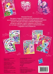 Size: 799x1108 | Tagged: safe, derpibooru import, official, cheerilee (g3), pinkie pie (g3), rainbow dash (g3), scootaloo (g3), starsong, sweetie belle (g3), g3, activity book, ballerina, book, cover, cyrillic, dancing, flying, g3.5, image, jpeg, logo, looking at you, merchandise, painting, running, smiling, smiling at you, standing, toola-roola, ukrainian
