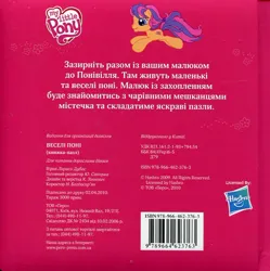 Size: 672x675 | Tagged: safe, derpibooru import, scootaloo (g3), g3, back cover, book, book cover, cover, cyrillic, g3.5, image, jpeg, logo, running, scan, ukrainian