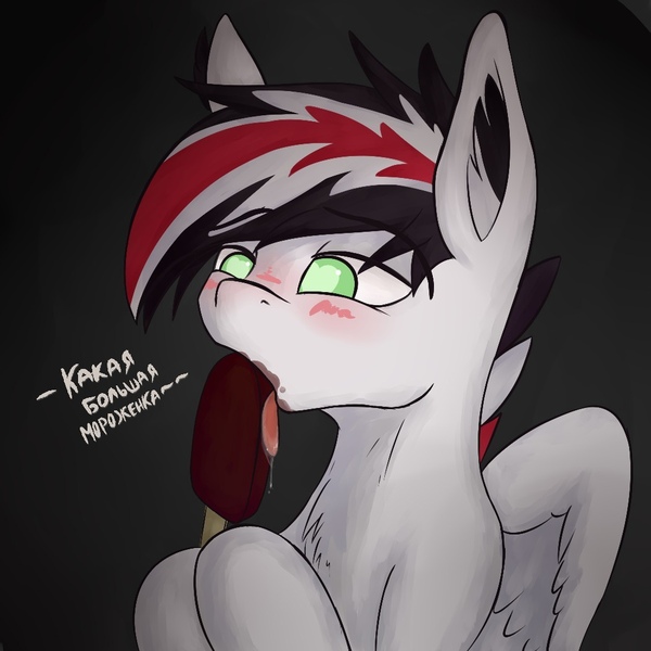 Size: 1050x1050 | Tagged: suggestive, derpibooru import, oc, oc:damiyan, pegasus, brush, cyrillic, food, green eyes, ice cream, image, jpeg, russian, solo, tongue out, white fur