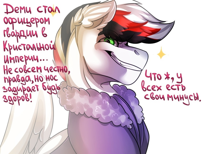 Size: 1024x768 | Tagged: source needed, safe, artist:raychelrage, derpibooru import, oc, oc:damiyan, pegasus, clothes, coat, comic, cyrillic, green eyes, image, jpeg, russian, smiling, text, white fur