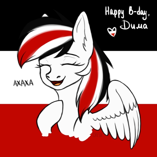 Size: 1800x1800 | Tagged: safe, derpibooru import, oc, oc:damiyan, pegasus, birthday, cyrillic, flag, green eyes, image, jpeg, rule 63, russian, text, white fur