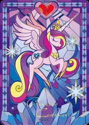 Size: 847x1192 | Tagged: safe, derpibooru import, official, princess cadance, pony, series:卡游辉月四, card, female, image, jpeg, kayou, mare, merchandise, my little pony logo, solo, text, trading card