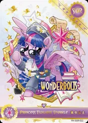 Size: 847x1192 | Tagged: safe, derpibooru import, official, twilight sparkle, series:卡游辉月四, card, image, jpeg, kayou, merchandise, my little pony logo, solo, text, trading card