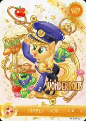 Size: 847x1192 | Tagged: safe, derpibooru import, official, applejack, series:卡游辉月四, card, image, jpeg, kayou, merchandise, my little pony logo, solo, text, trading card
