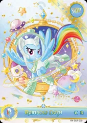 Size: 850x1191 | Tagged: safe, derpibooru import, official, rainbow dash, pegasus, series:卡游辉月五, card, chinese text, clothes, costume, cutie mark, english, g4, image, jpeg, kayou, merchandise, moon runes, nightmare night costume, solo, text, trading card