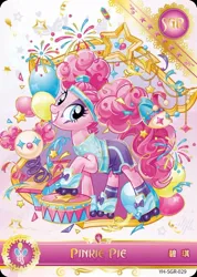 Size: 850x1191 | Tagged: safe, derpibooru import, official, pinkie pie, series:卡游辉月五, card, chinese text, clothes, costume, cutie mark, english, g4, image, jpeg, kayou, merchandise, moon runes, nightmare night costume, solo, text, trading card