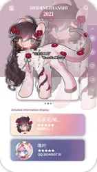 Size: 1152x2048 | Tagged: safe, artist:leafywind, derpibooru import, oc, unofficial characters only, original species, pony, snake, snake pony, adoptable, female, flower, flower in hair, flower pony, forked tongue, image, jpeg, mare, solo, watermark