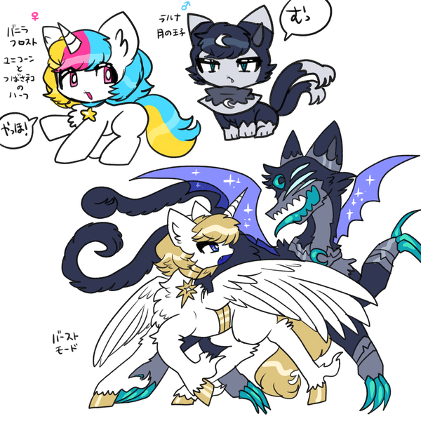 Size: 2000x2000 | Tagged: safe, artist:murasakigezigezi, derpibooru import, oc, unofficial characters only, alicorn, unicorn, alicorn oc, chest fluff, chibi, dialogue, ear fluff, horn, image, japanese, looking back, moon runes, multiple tails, png, simple background, starry wings, tail, tricolor mane, unicorn oc, unshorn fetlocks, white background, wings