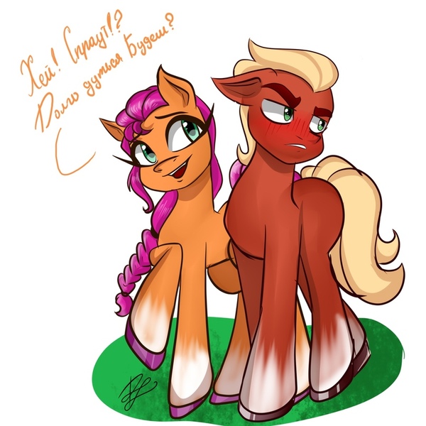 Size: 807x807 | Tagged: safe, artist:pazuzuseva_pik, derpibooru import, sprout cloverleaf, sunny starscout, earth pony, pony, g5, cyrillic, female, image, jpeg, male, russian, shipping, straight, sunnysprout, translation request