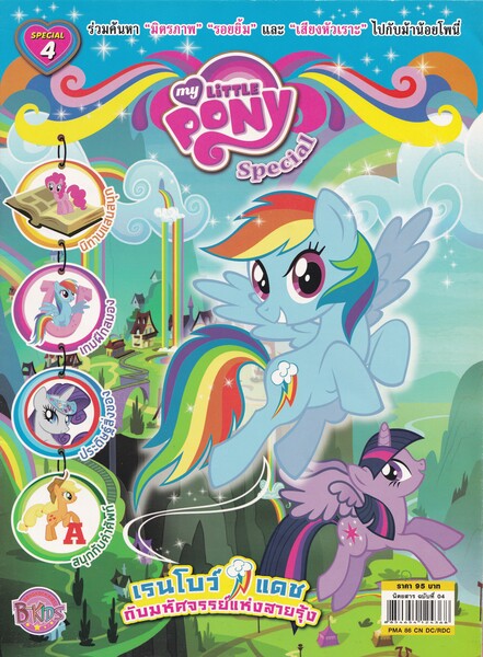 Size: 4920x6696 | Tagged: safe, derpibooru import, applejack, pinkie pie, rainbow dash, rarity, twilight sparkle, twilight sparkle (alicorn), alicorn, earth pony, pegasus, pony, unicorn, comic:rainbow dash and the miracle of the rainbow, rainbow falls, 2015, barcode, bipedal, bongkoch kids, book, bridge, cliff, cloud, derpibooru exclusive, female, flying, g4, grass, grass field, horn, house, houses, image, jpeg, looking at you, looking up, magazine, magazine cover, magazine scan, mare, mountain, mountain range, my little pony logo, path, pathway, railroad, rainbow, rainbow falls (location), river, shrub, smiling, smiling at you, sparkles, spread wings, tent, thai, thailand, train station, visor, water, wings