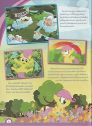 Size: 4920x6696 | Tagged: safe, derpibooru import, dumbbell, fluttershy, hoops, rainbow dash, butterfly, earth pony, insect, pegasus, pony, unicorn, comic:rainbow dash and the miracle of the rainbow, 2015, banner, bongkoch kids, cloud, derpibooru exclusive, falling, female, field, filly, filly fluttershy, filly rainbow dash, flag, flower, g4, grass, grass field, hill, horn, image, jpeg, looking at someone, looking up, magazine, magazine scan, mountain, polka dots, race, river, screaming, shrub, sonic rainboom, thai, thailand, tree, water, younger
