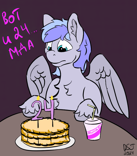 Size: 1662x1888 | Tagged: safe, artist:dsksh, derpibooru import, oc, oc:discoordination, unofficial characters only, pegasus, pony, aggie.io, birthday, cake, candle, chest fluff, cup, cyrillic, ear fluff, food, happy birthday to me, image, male, pegasus oc, png, russian, sitting, sketch, solo, spread wings, stallion, table, text, two toned mane, wings