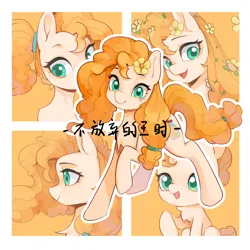 Size: 2000x2000 | Tagged: safe, alternate version, artist:长海, derpibooru import, pear butter, earth pony, pony, baby, baby pony, chinese text, female, filly, flower, flower in hair, foal, image, mare, moon runes, png, raised hoof, teenager, text, younger