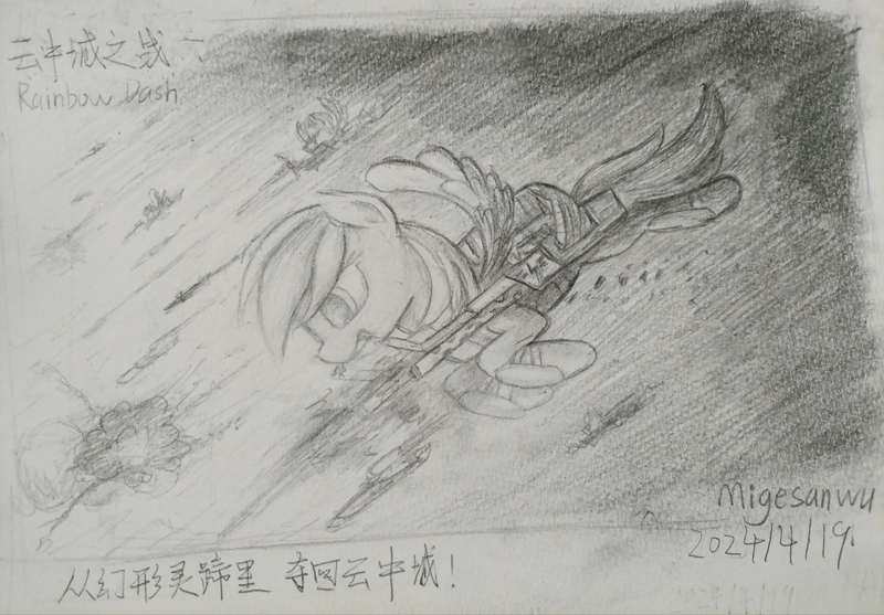 Size: 4000x2783 | Tagged: safe, artist:migesanwu, derpibooru import, rainbow dash, pegasus, pony, armor, battle saddle, chinese text, explosion, fight, gun, image, jpeg, machine gun, missile, moon runes, paper, photo, signature, sketch, spread wings, text, weapon, wings