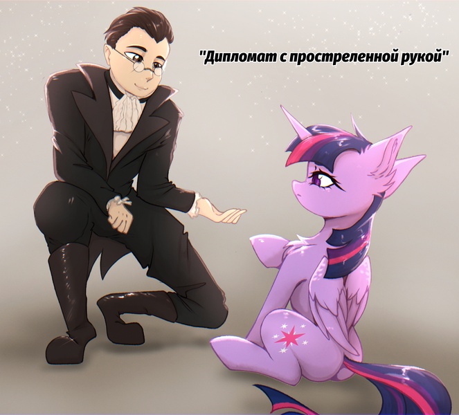 Size: 2560x2317 | Tagged: artist needed, safe, derpibooru import, twilight sparkle, alicorn, human, pony, cyrillic, fanfic art, female, g4, image, jpeg, mare, russia, russian, simple background