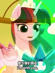 Size: 268x356 | Tagged: safe, artist:珀盾, derpibooru import, princess twilight 2.0, twilight sparkle, twilight sparkle (alicorn), alicorn, pony, g5, the last problem, chinese text, colored wings, crown, crystal, earth pony crystal, female, i'm with you, image, jewelry, jpeg, mare, moon runes, multicolored wings, older, older twilight, older twilight sparkle (alicorn), pegasus crystal, regalia, scene interpretation, solo, unicorn crystal, unity crystals, wings