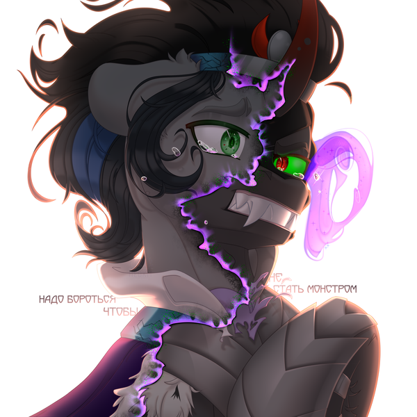 Size: 2500x2500 | Tagged: safe, alternate version, artist:medkit, derpibooru import, king sombra, pony, unicorn, adam's apple, angry, armor, backlighting, black mane, bust, clothes, colored eyebrows, colored eyelashes, colored horn, colored lineart, colored pupils, cracks, crown, crying, curved horn, cyrillic, dark coat, dark gray coat, ear fluff, ethereal mane, evil, eye mist, eyebrows down, fanart, fangs, fear, floppy ears, fur, g4, good, good king sombra, gradient horn, gray coat, gray mane, green eyes, green sclera, gritted teeth, helmet, high res, hoof fluff, horn, image, jewelry, lightly watermarked, male, mantle, metal, paint tool sai 2, pinpoint eyes, png, raised eyebrows, raised hoof, red eyes, regalia, shading, short mane, signature, simple background, slit pupils, solo, stallion, sternocleidomastoid, striped mane, teeth, tension, text, three quarter view, torn clothes, transformation, two toned mane, wall of tags, watermark, white background