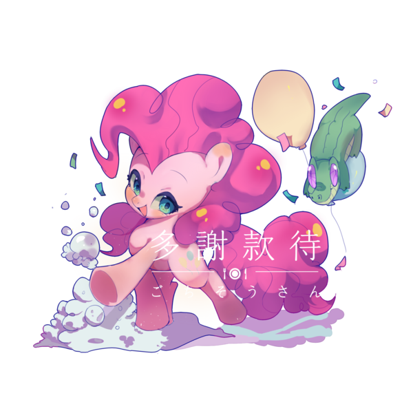 Size: 2000x2000 | Tagged: safe, artist:鸭鸭年糕, derpibooru import, gummy, pinkie pie, alligator, earth pony, pony, balloon, chinese text, confetti, female, image, mare, moon runes, open mouth, png, raised hoof, simple background, smiling, snow, text, transparent background