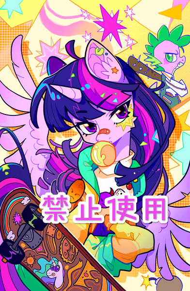 Size: 1946x2976 | Tagged: safe, artist:千雲九枭, derpibooru import, princess celestia, spike, twilight sparkle, twilight sparkle (alicorn), alicorn, dragon, pony, bandaid, bandaid on nose, bubblegum, clothes, eyebrows, eyebrows visible through hair, female, food, g4, gum, image, mare, nail bat, png, skateboard, solo focus