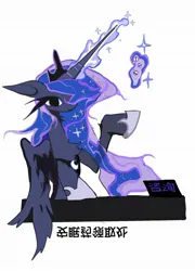 Size: 1450x2011 | Tagged: safe, artist:kamikiririp, derpibooru import, princess luna, alicorn, pony, chinese text, female, image, jpeg, mare, moon runes, simple background, smiling, solo, white background