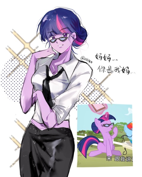 Size: 1815x2266 | Tagged: safe, artist:woshiacedegou, derpibooru import, twilight sparkle, human, equestria girls, clothes, g4, glasses, image, jpeg, necktie, pants, reference used, shirt