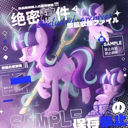 Size: 1080x1080 | Tagged: safe, artist:knife smile, derpibooru import, starlight glimmer, pony, unicorn, equal sign, horn, image, png, s5 starlight, staff, staff of sameness, triality