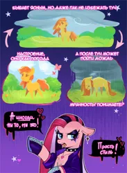 Size: 1100x1500 | Tagged: safe, artist:switchsugar, derpibooru import, part of a set, pinkie pie, earth pony, pony, series:ask the pie sisters, ask, clothes, collar, comic, cyrillic, ear piercing, earring, emo, female, g4, image, jewelry, jpeg, mare, part of a series, piercing, pinkamena diane pie, russian, speech, speech bubble, spiked collar, striped mane, talking, talking to viewer, text, tongue piercing, translated in the description