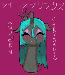 Size: 1098x1257 | Tagged: safe, artist:notsafeforsanity, derpibooru import, queen chrysalis, changeling, changeling queen, :p, bleh, blushing, cute, cutealis, english, female, g4, happy, heart, image, japanese, moon runes, png, smiling, tongue out