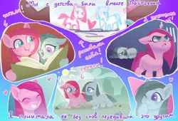 Size: 1474x1000 | Tagged: safe, artist:switchsugar, derpibooru import, part of a set, marble pie, pinkie pie, earth pony, pony, series:ask the pie sisters, ask, comic, cyrillic, drawing, emanata, female, filly, filly marble pie, filly pinkie pie, g4, image, jpeg, mare, part of a series, russian, speech, talking, text, translated in the description, younger