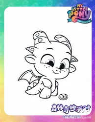 Size: 1080x1391 | Tagged: safe, derpibooru import, official, sparky sparkeroni, dragon, insect, g5, my little pony: tell your tale, 2d, baby, china, chinese text, coloring page, cute, image, jpeg, looking down, moon runes, page, sitting, smiling, sparkybetes