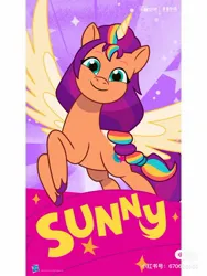 Size: 1080x1439 | Tagged: safe, derpibooru import, official, sunny starscout, alicorn, g5, my little pony: tell your tale, 2d, china, flying, image, jpeg, looking at you, purple background, simple background, smiling, smiling at you, vertical, wallpaper