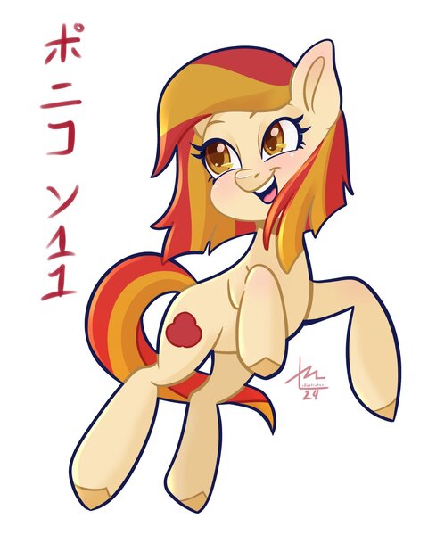 Size: 1638x2048 | Tagged: safe, artist:erieillustrates, derpibooru import, oc, oc:poniko, earth pony, pony, female, image, japanese, jpeg, mare, moon runes, open mouth, simple background, smiling, solo, text, unshorn fetlocks, white background