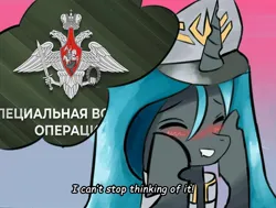 Size: 1280x970 | Tagged: artist needed, safe, artist:bacbko, derpibooru import, queen chrysalis, equestria at war mod, clothes, cute, cutealis, cyrillic, g4, image, jpeg, politics, russian, russian meme, uniform