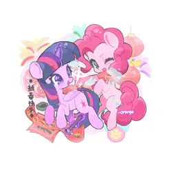 Size: 2819x2819 | Tagged: safe, artist:chengzi82020, derpibooru import, pinkie pie, twilight sparkle, twilight sparkle (alicorn), alicorn, earth pony, pony, brush, chinese text, female, fireworks, image, lantern, magic, mare, moon runes, one eye closed, open mouth, paper lantern, png, simple background, text, white background, wink