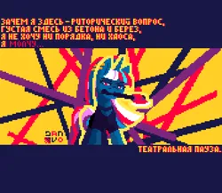 Size: 1440x1248 | Tagged: safe, artist:danvo, derpibooru import, oc, oc:scarlett moonlight, unofficial characters only, pony, unicorn, abstract background, axe, cyrillic, female, horn, image, lyrics, pixel art, png, russian, solo, song, song reference, text, weapon