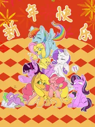 Size: 957x1278 | Tagged: safe, artist:gamagama6, derpibooru import, applejack, fluttershy, pinkie pie, rainbow dash, rarity, spike, starlight glimmer, twilight sparkle, twilight sparkle (alicorn), alicorn, dragon, earth pony, pegasus, pony, unicorn, g4, :i, :t, ><, ^^, blank eyes, blushing, carrying, chinese new year, chinese text, cup, drool, ear fluff, emanata, exclamation point, eye clipping through hair, eyebrows, eyebrows visible through hair, eyes closed, female, floppy ears, flying, group shot, happy new year, holding a pony, holiday, hoof on cheek, horn, image, interrobang, jpeg, leaning on someone, looking down, lying down, male, mane eight, mane seven, mane six, mare, moon runes, on back, one eye closed, onomatopoeia, open mouth, open smile, pillow, pony pile, question mark, raised leg, red envelope, sitting, sleeping, smiling, smirk, sound effects, speech bubble, spit take, sweat, sweatdrops, tower of pony, underhoof, varying degrees of amusement, wink, zzz