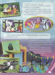Size: 4920x6696 | Tagged: safe, derpibooru import, comic:rainbow dash and the miracle of the rainbow, 2015, bongkoch kids, derpibooru exclusive, g4, image, jpeg, magazine, magazine scan, thai, thailand