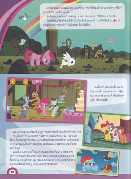 Size: 4920x6696 | Tagged: safe, derpibooru import, comic:rainbow dash and the miracle of the rainbow, 2015, bongkoch kids, derpibooru exclusive, g4, image, jpeg, magazine, magazine scan, thai, thailand