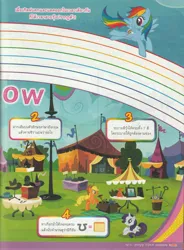 Size: 4920x6696 | Tagged: safe, derpibooru import, comic:rainbow dash and the miracle of the rainbow, 2015, bongkoch kids, derpibooru exclusive, g4, image, jpeg, magazine, magazine scan, thai, thailand