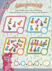 Size: 4920x6696 | Tagged: safe, derpibooru import, comic:rainbow dash and the miracle of the rainbow, 2015, bongkoch kids, derpibooru exclusive, g4, image, jpeg, magazine, magazine scan, thai, thailand